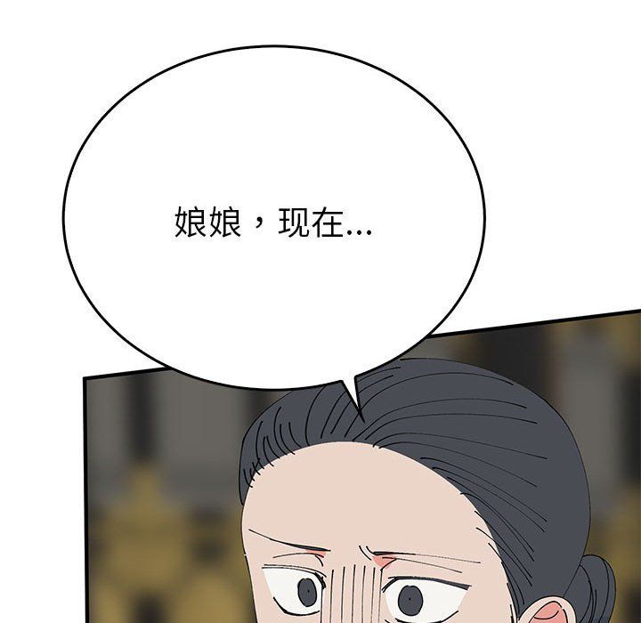 毒酒第33話