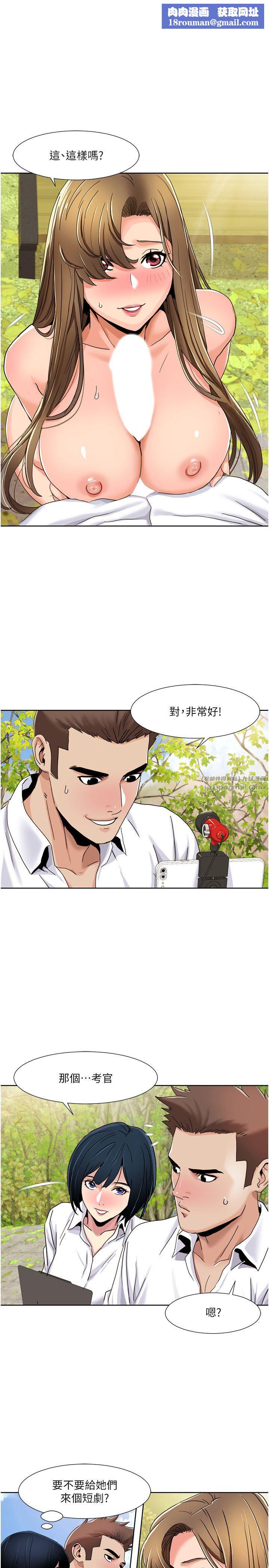 我的性福劇本第40話-掰開來，讓我看清楚點