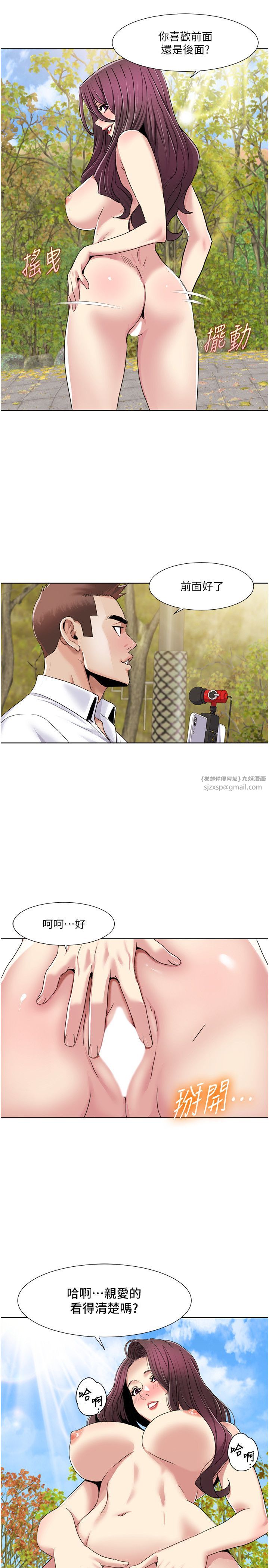 我的性福劇本第40話-掰開來，讓我看清楚點