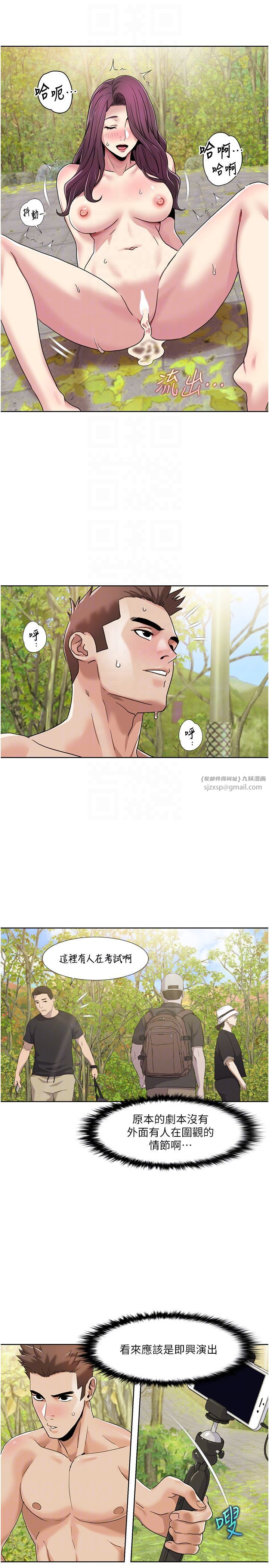 我的性福劇本第40話-掰開來，讓我看清楚點