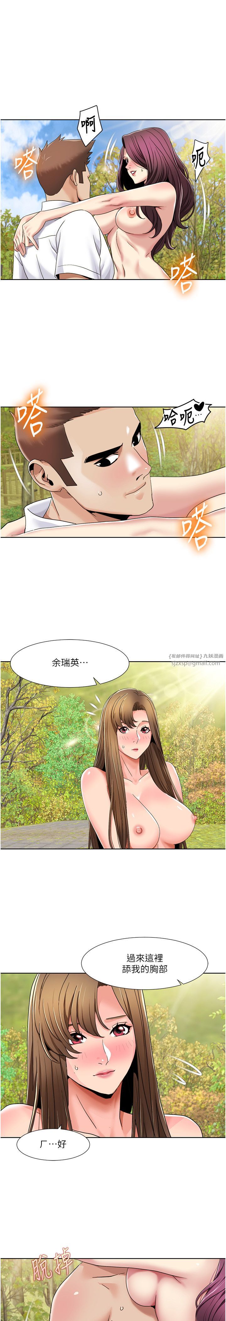 我的性福劇本第40話-掰開來，讓我看清楚點