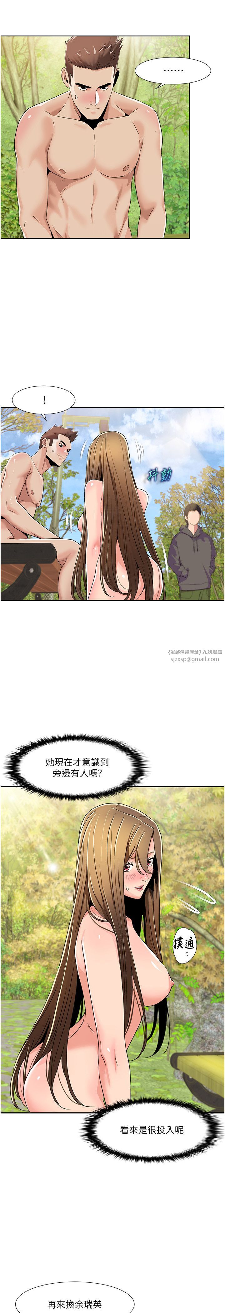 我的性福劇本第40話-掰開來，讓我看清楚點