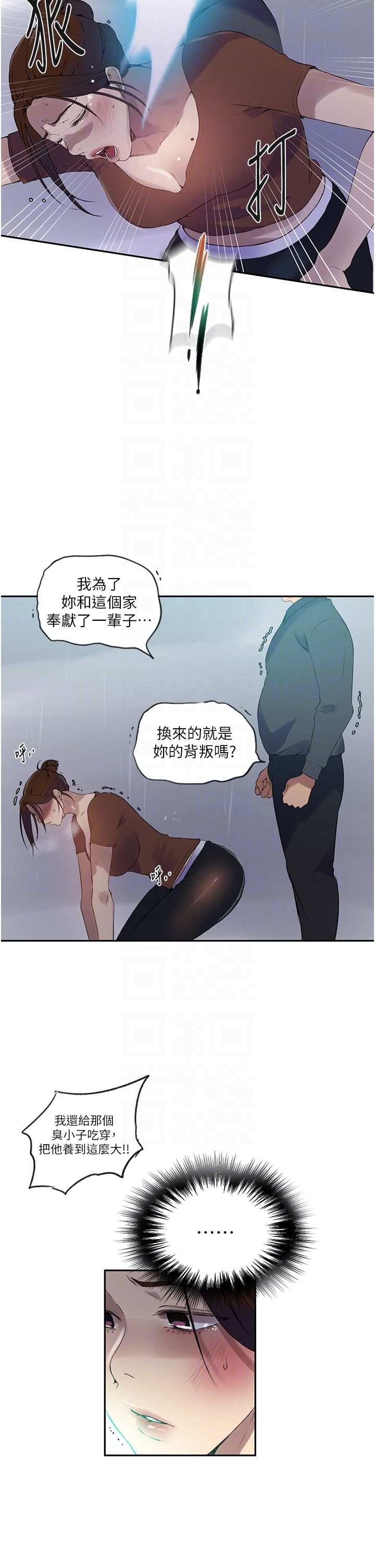 秘密教学第238話-借住第一晚吃掉好友姊姊