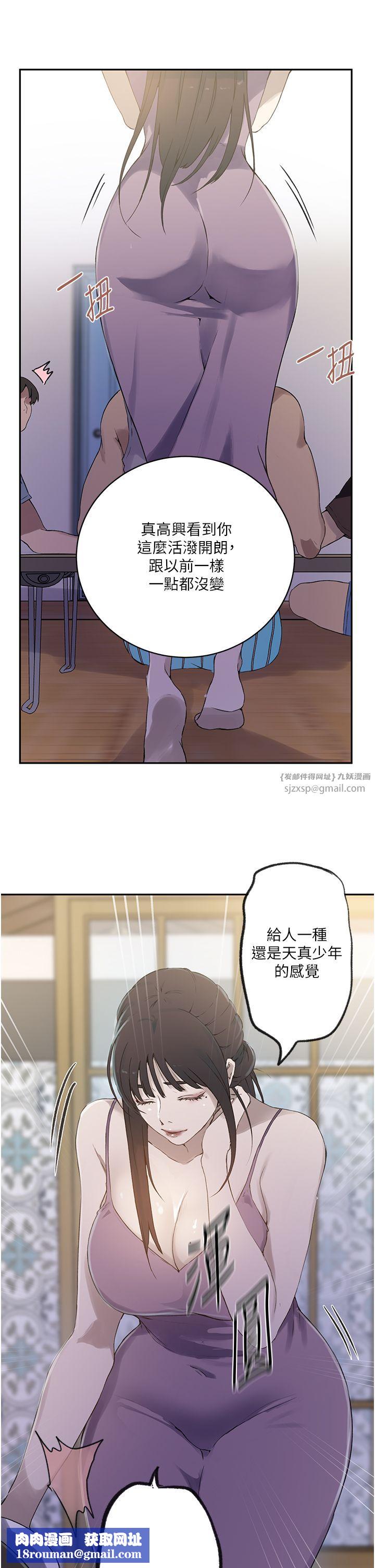 秘密教學第238話-借住第一晚吃掉好友姊姊