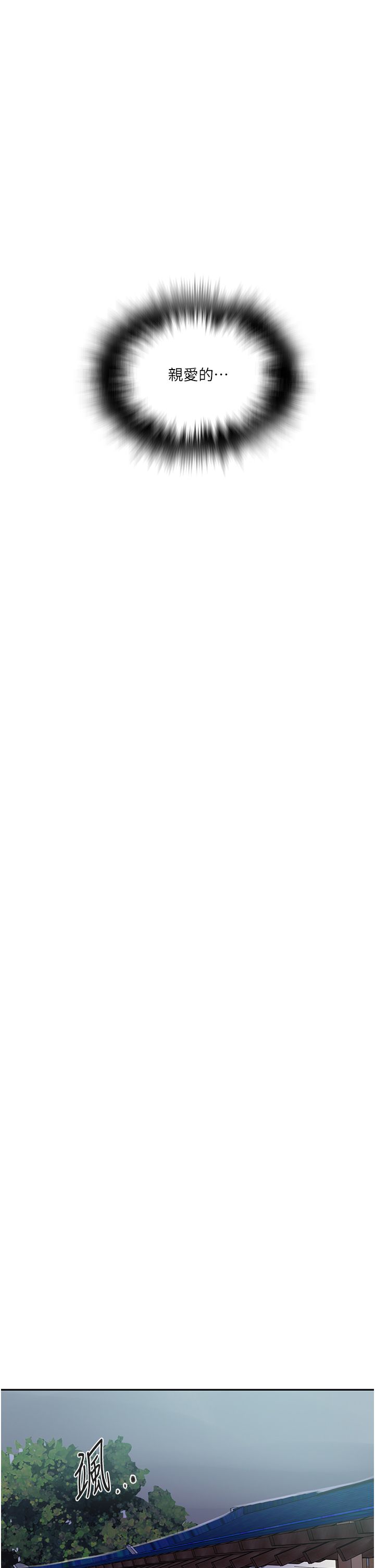 秘密教学第238話-借住第一晚吃掉好友姊姊