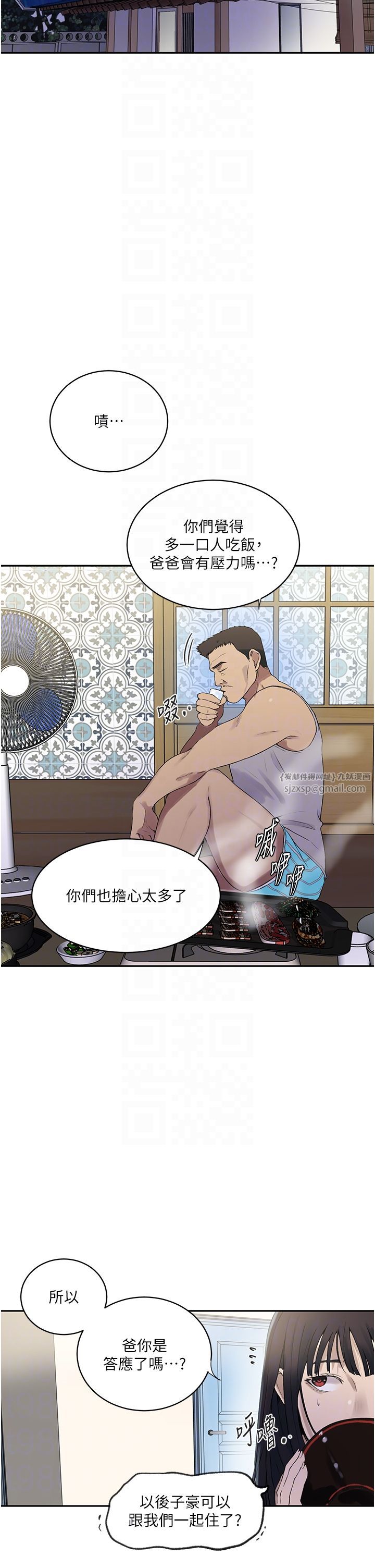 秘密教學第238話-借住第一晚吃掉好友姊姊