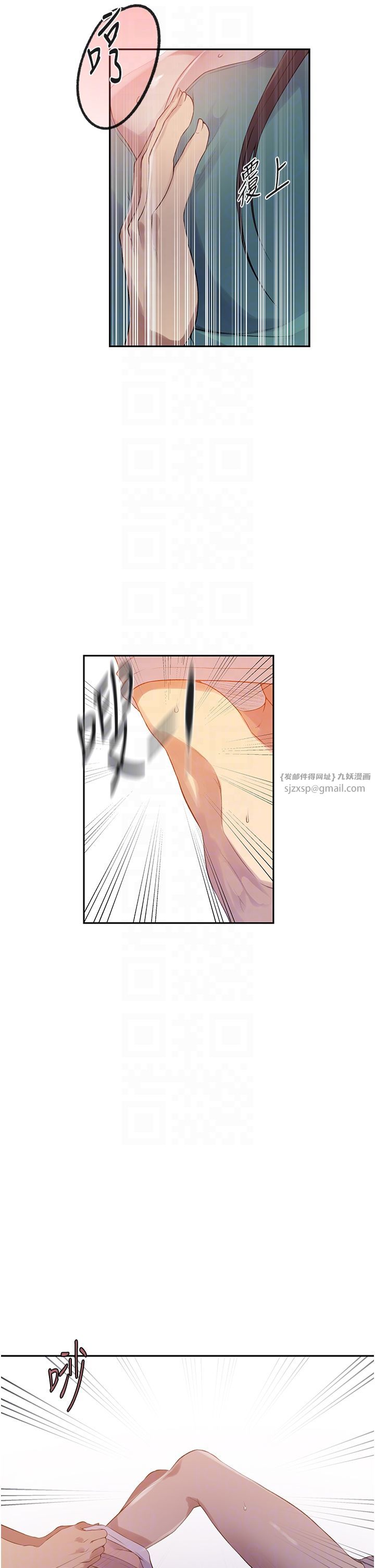 秘密教學第238話-借住第一晚吃掉好友姊姊