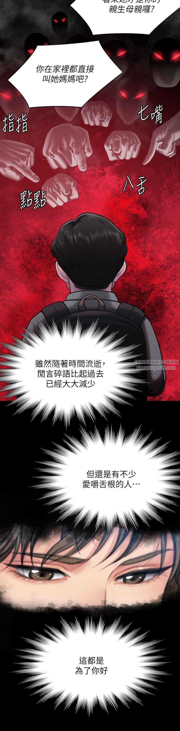 傀儡第340話-要不要來玩3P?