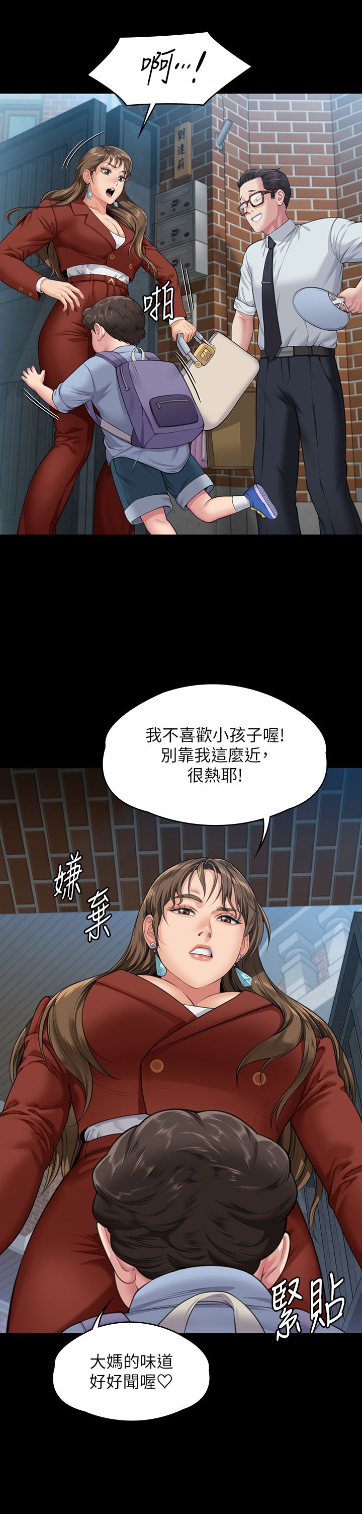 傀儡第340話-要不要來玩3P?
