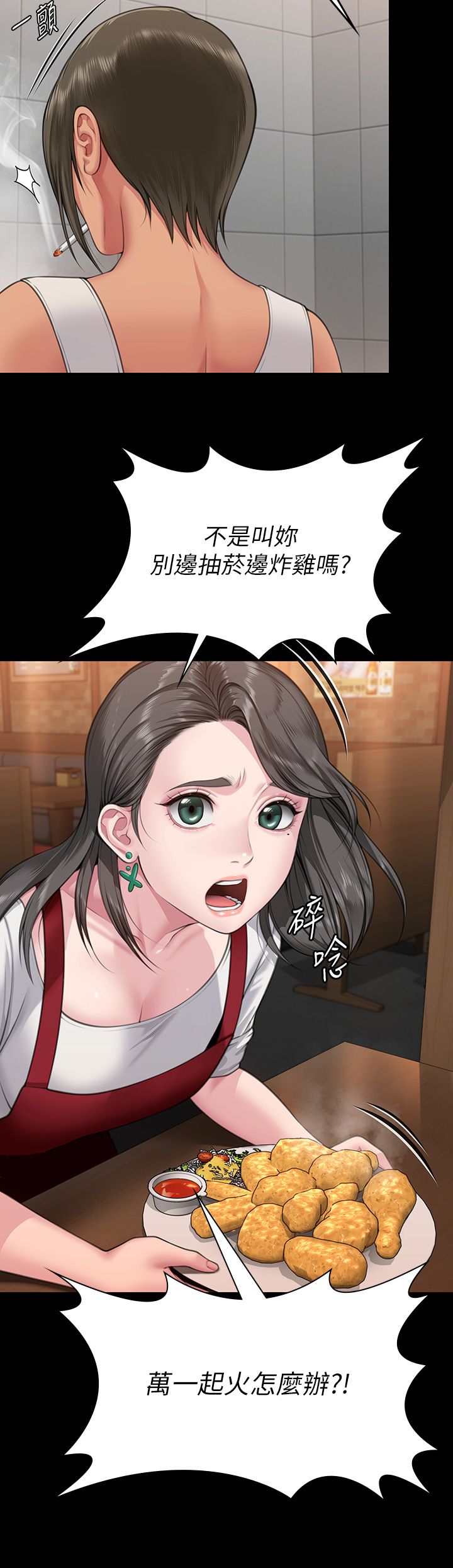 傀儡第340話-要不要來玩3P?