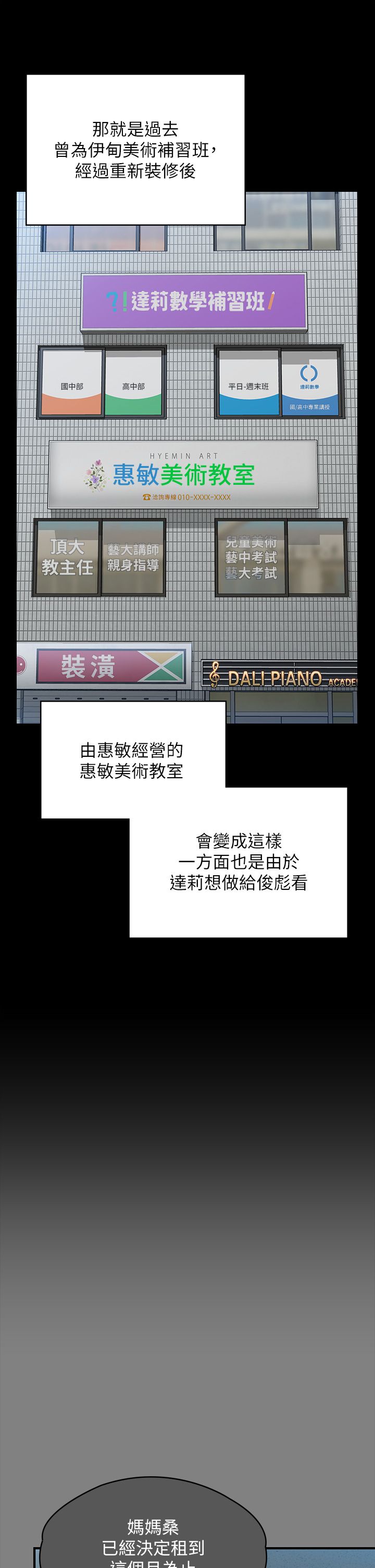 傀儡第340話-要不要來玩3P?