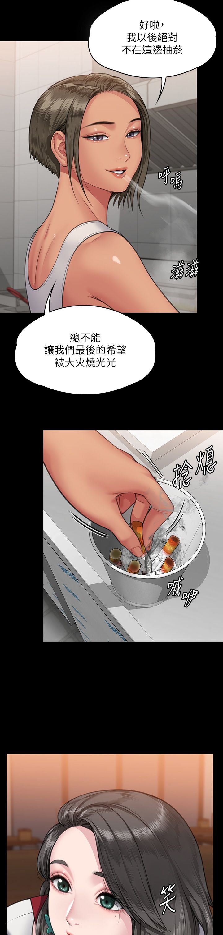傀儡第340話-要不要來玩3P?