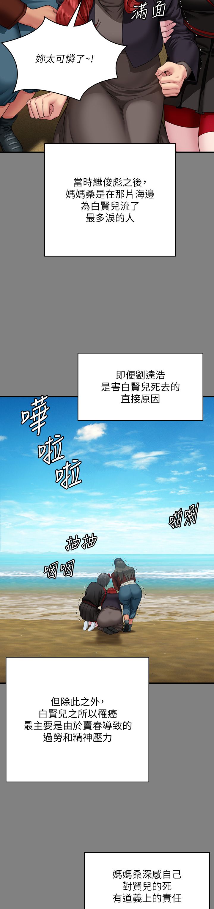 傀儡第340話-要不要來玩3P?