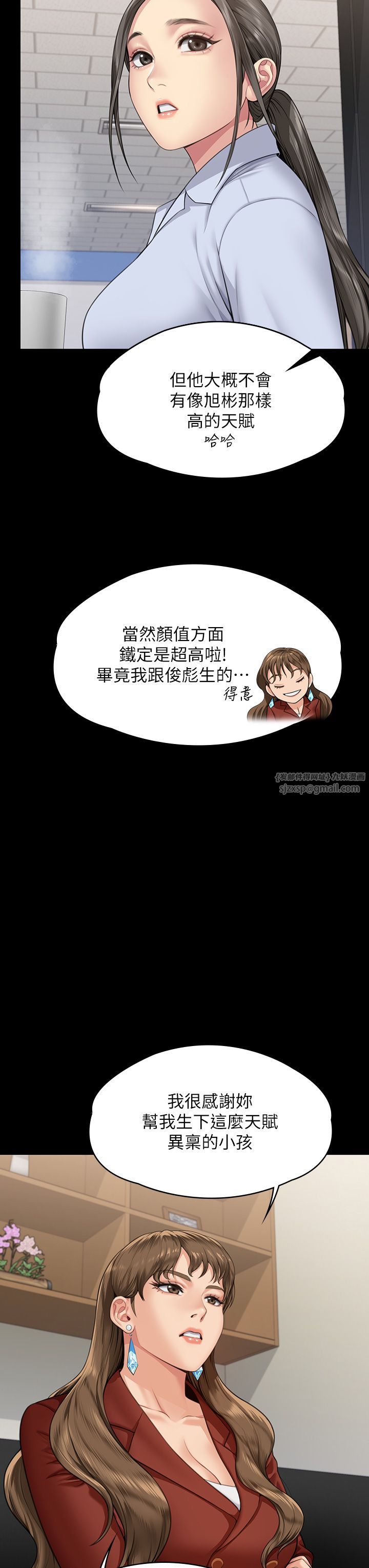傀儡第340話-要不要來玩3P?