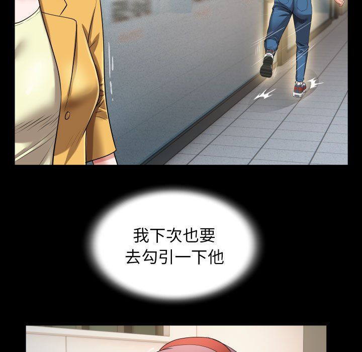 私密的牵绊第22話