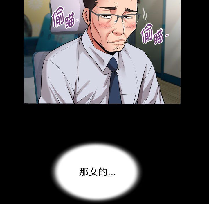 私密的牵绊第22話