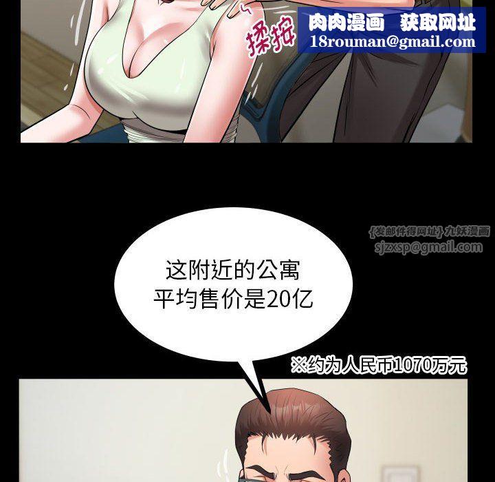 私密的牵绊第22話