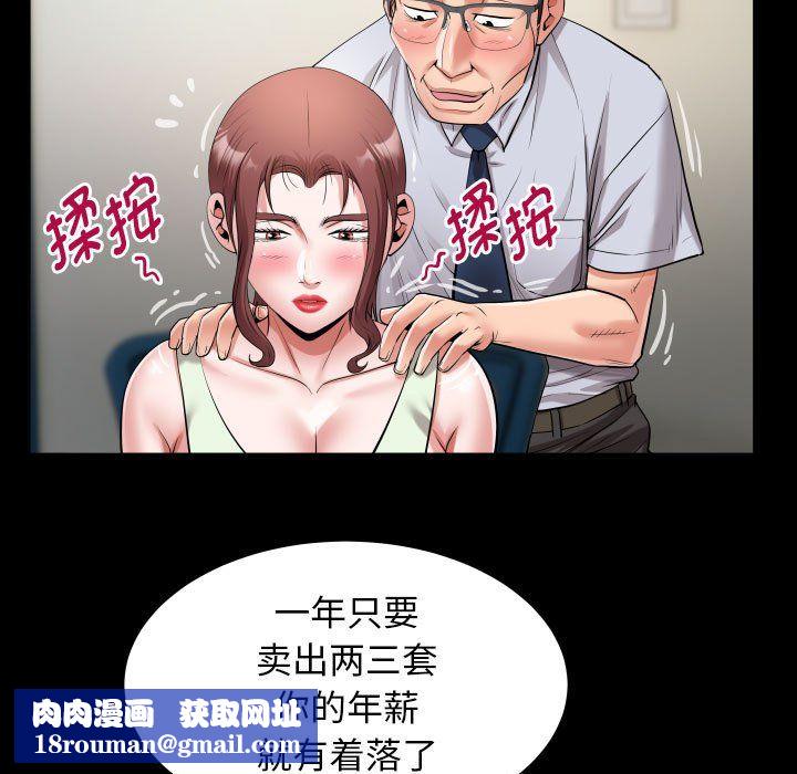 私密的牵绊第22話