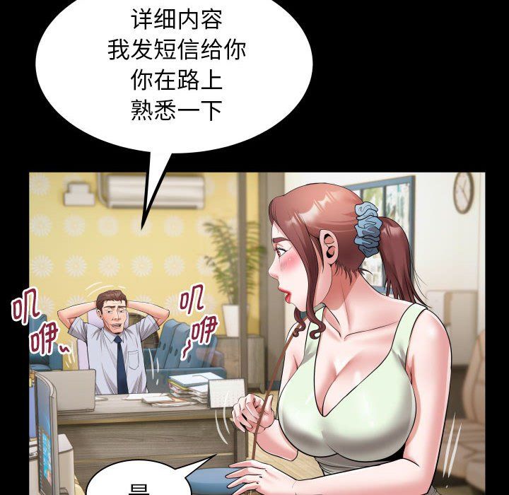 私密的牵绊第22話
