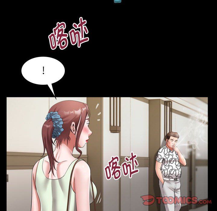 私密的牵绊第22話