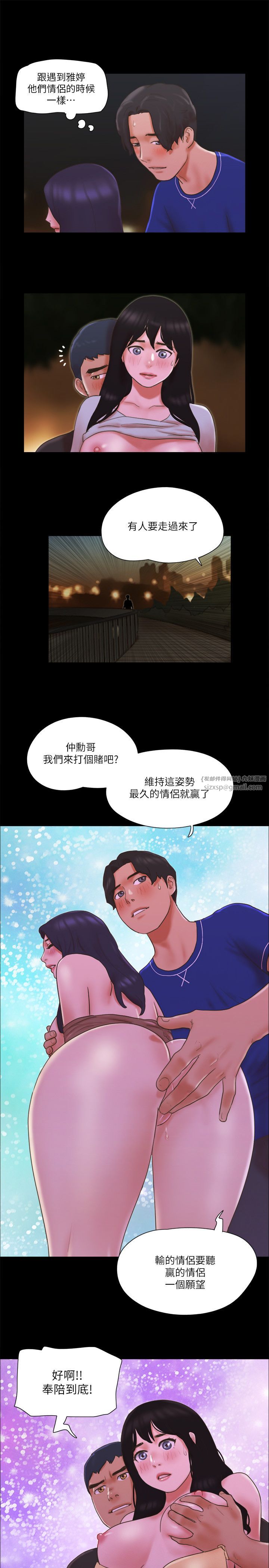 协议换爱(无码版)第60話-野外露出的新世界