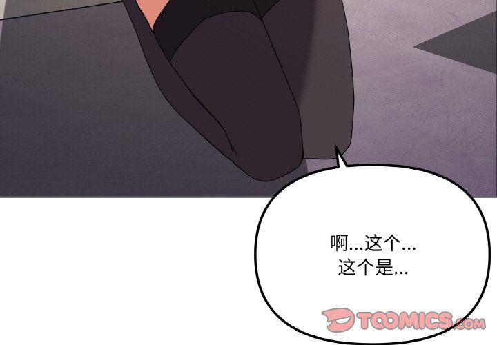 家人之间这样不好吧第13話