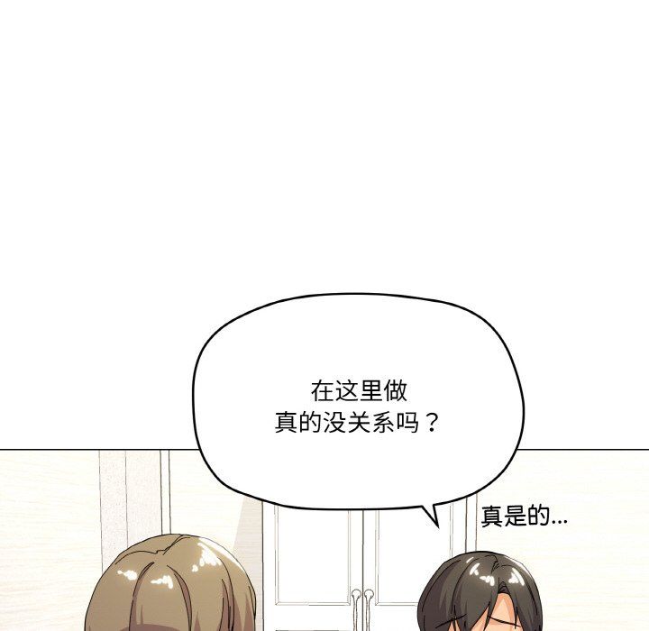 家人之间这样不好吧第13話