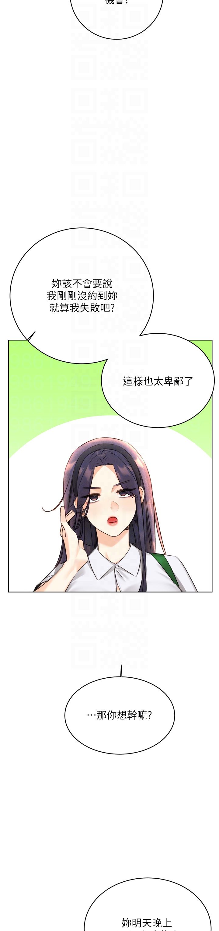 性運刮刮樂第26話-被打也能很舒服♥