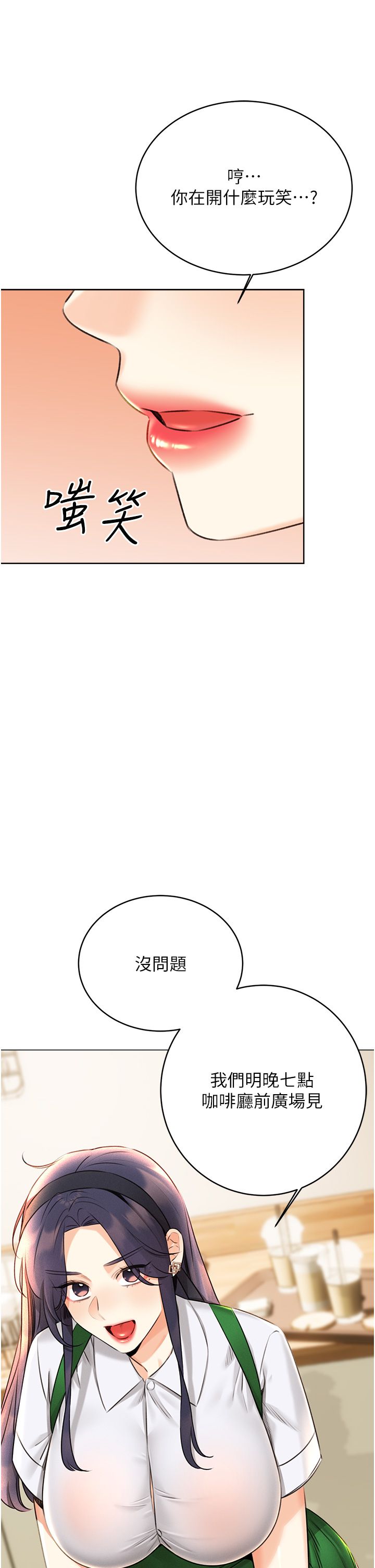 性運刮刮樂第26話-被打也能很舒服♥