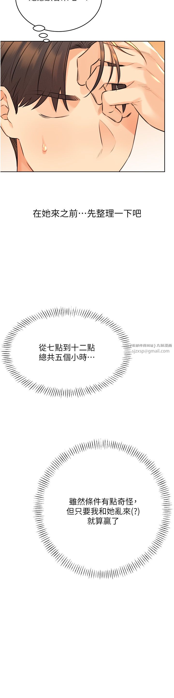 性运刮刮乐第26話-被打也能很舒服♥