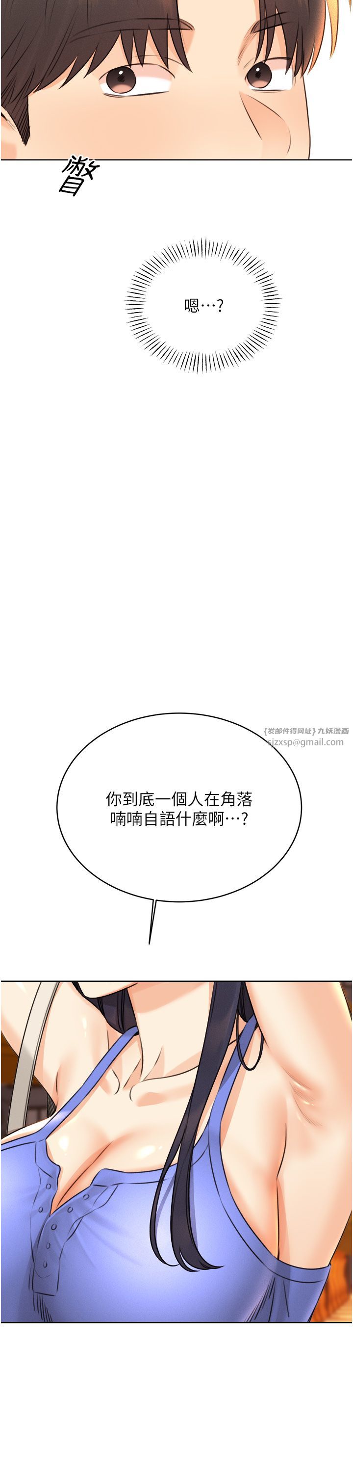 性运刮刮乐第26話-被打也能很舒服♥