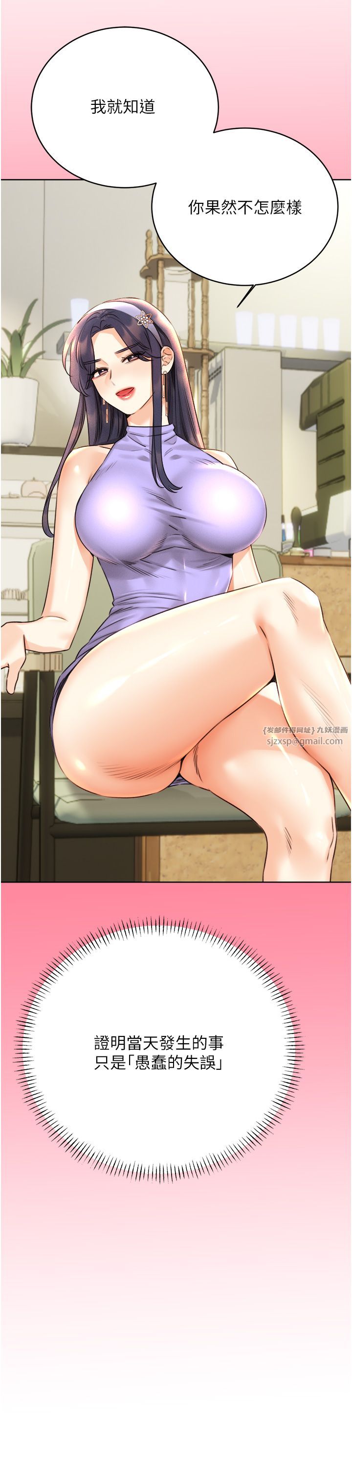 性運刮刮樂第26話-被打也能很舒服♥