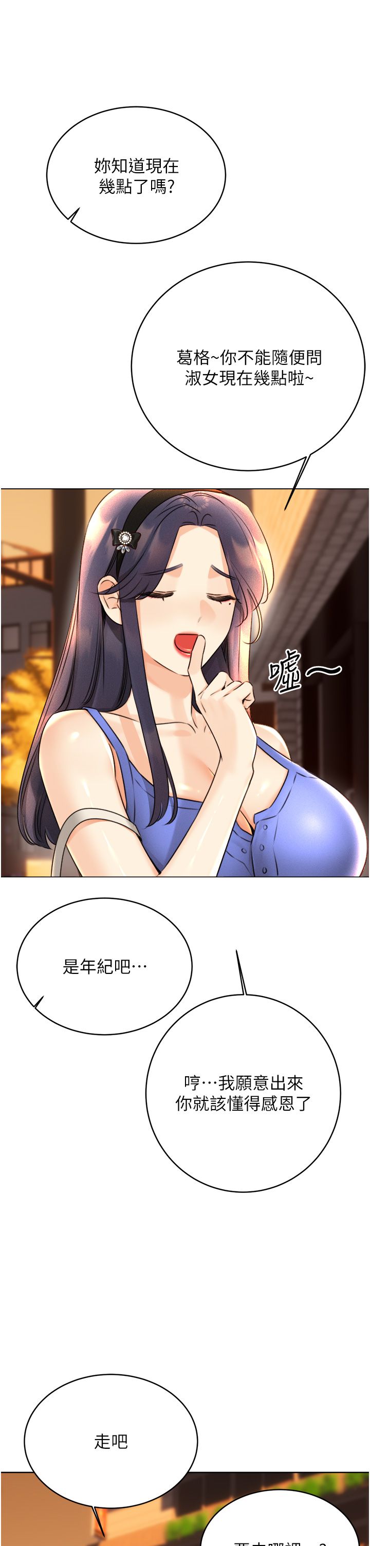 性運刮刮樂第26話-被打也能很舒服♥