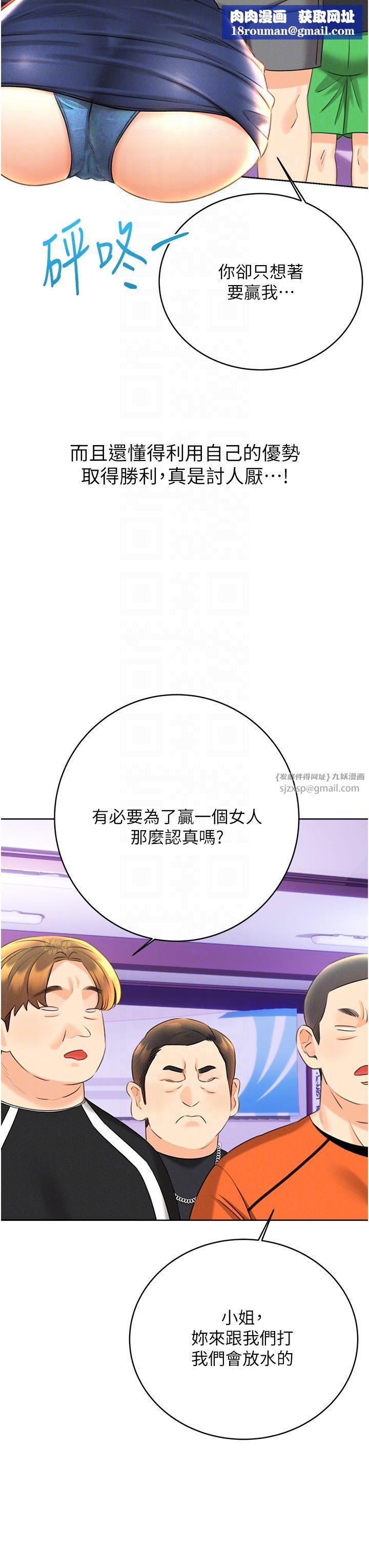 性運刮刮樂第26話-被打也能很舒服♥