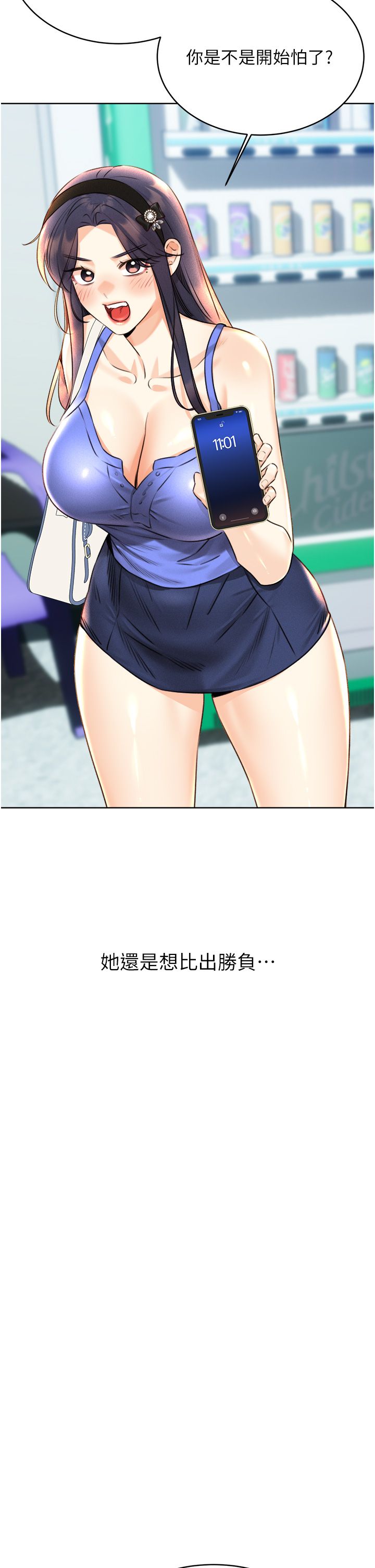 性運刮刮樂第26話-被打也能很舒服♥