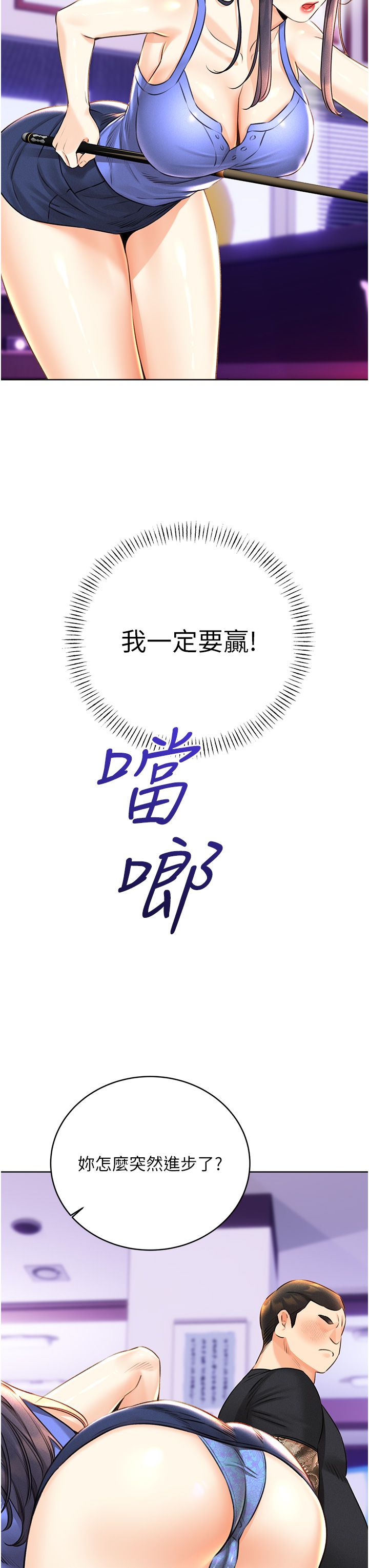 性運刮刮樂第26話-被打也能很舒服♥