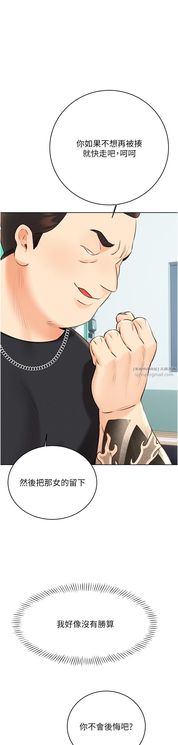 性運刮刮樂第26話-被打也能很舒服♥