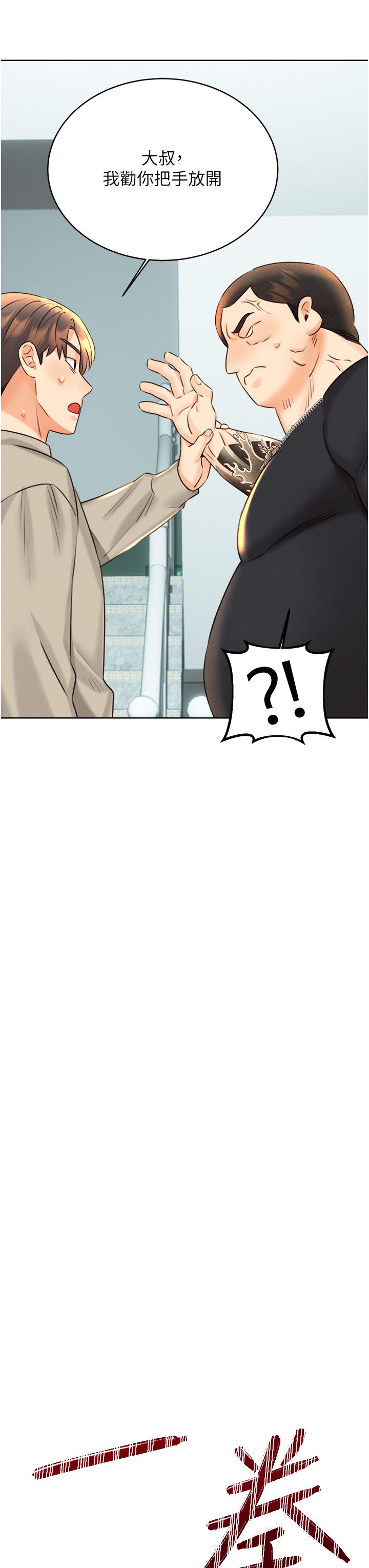 性运刮刮乐第26話-被打也能很舒服♥