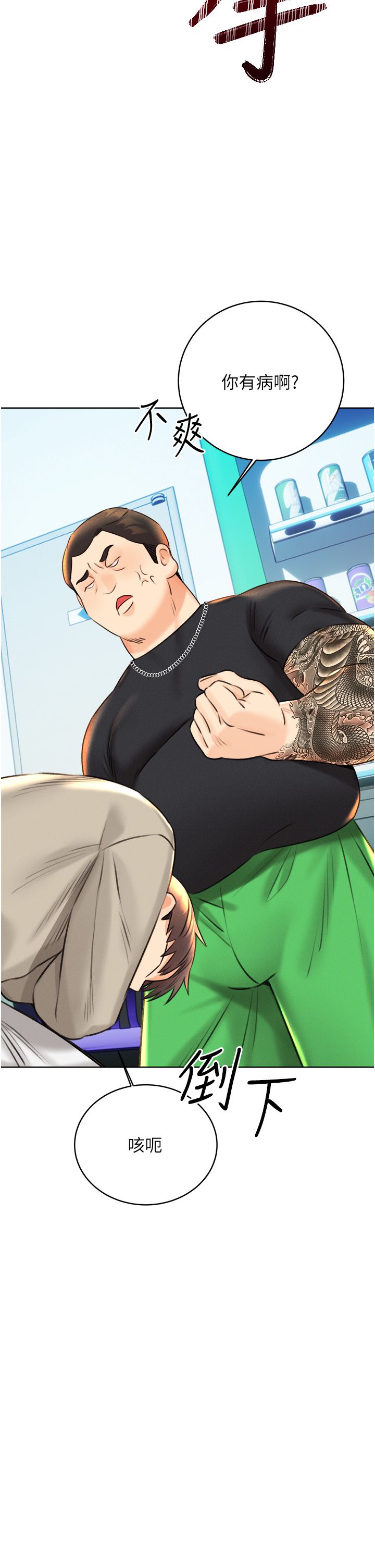 性運刮刮樂第26話-被打也能很舒服♥