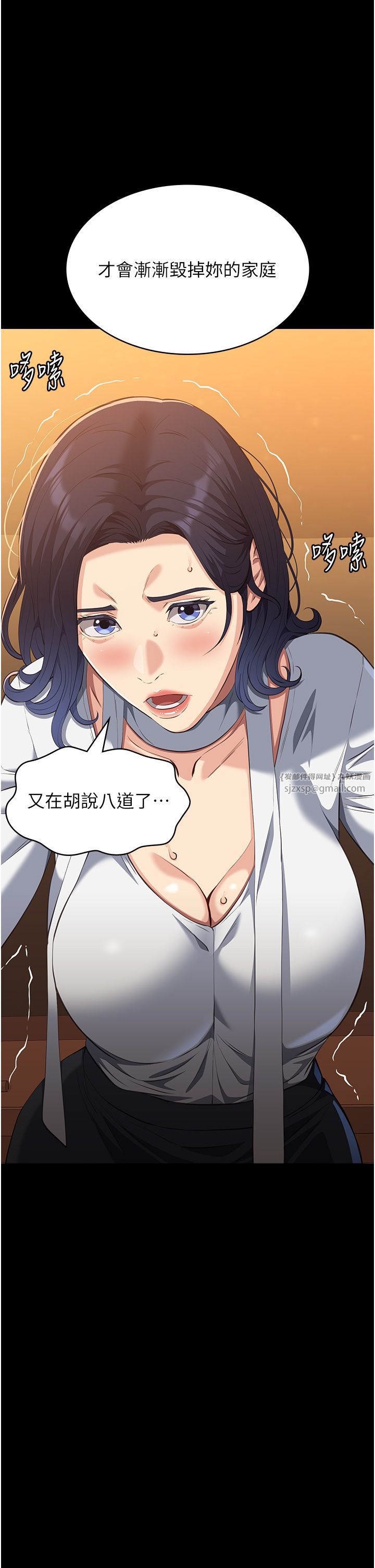 萬能履歷表第106話-難以抗拒的性交易