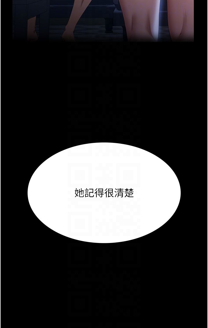 万能履历表第106話-難以抗拒的性交易