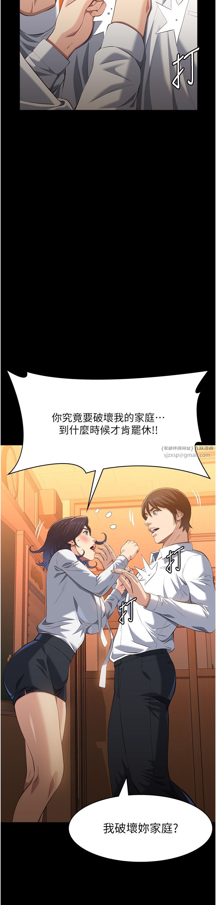 万能履历表第106話-難以抗拒的性交易