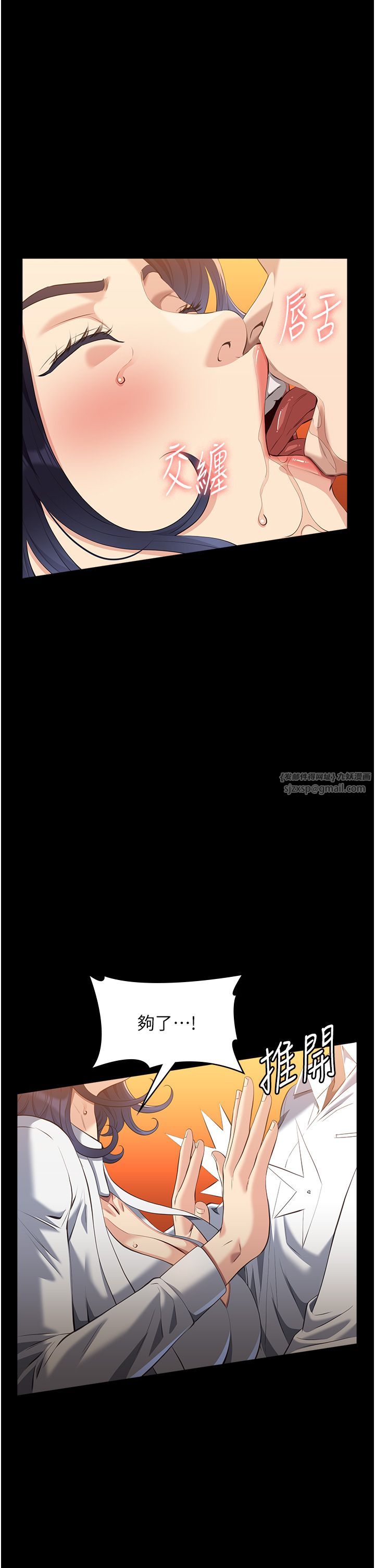 万能履历表第106話-難以抗拒的性交易