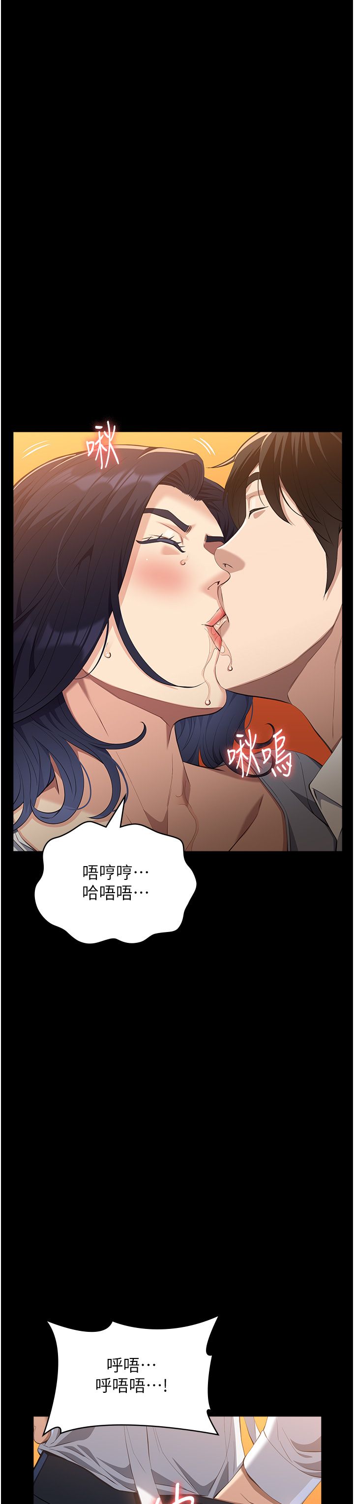 万能履历表第106話-難以抗拒的性交易