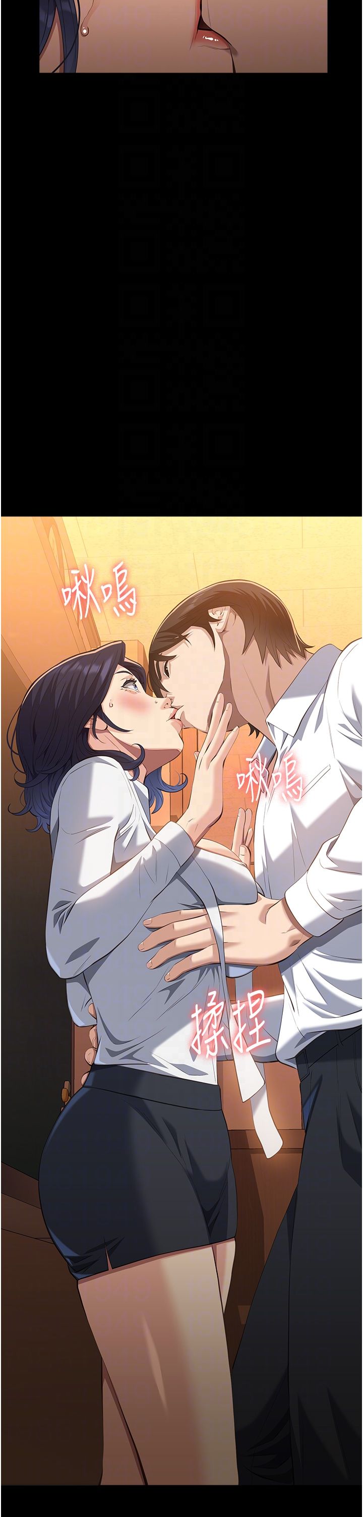 萬能履歷表第106話-難以抗拒的性交易