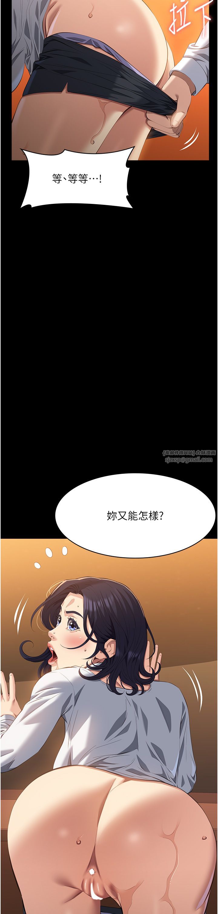 万能履历表第106話-難以抗拒的性交易
