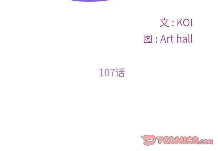 敲开你的门第107話