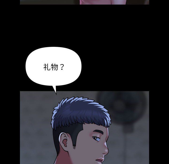 敲開你的門第107話