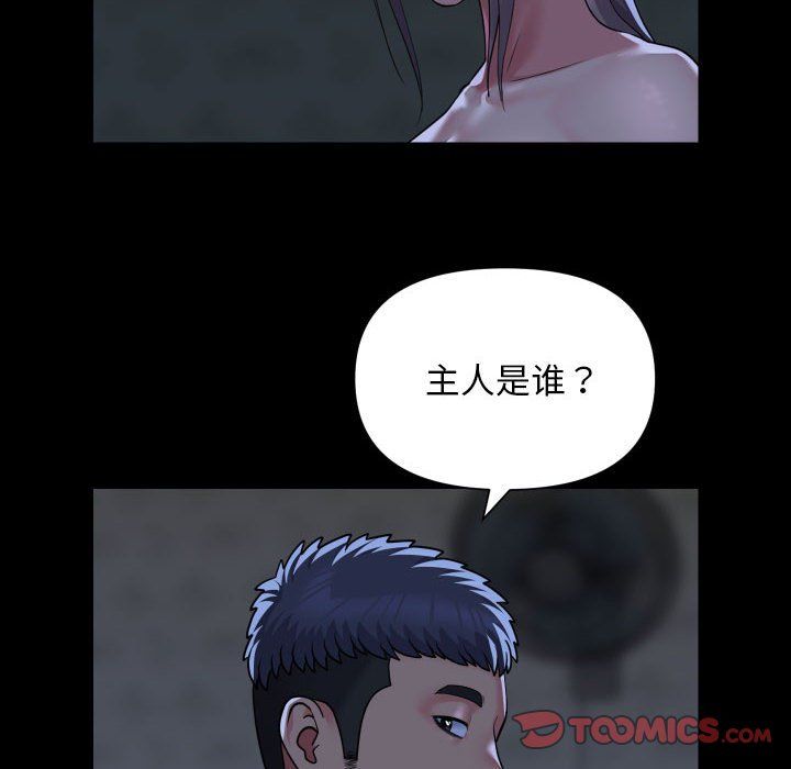 敲開你的門第107話