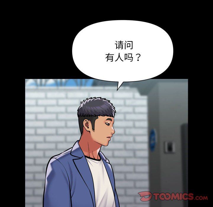 敲開你的門第107話